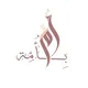 أمّ بأُمّة