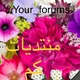 منتدياتكم