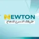 منصة نيوتن التعليمية - البصرة