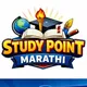 🏆📚 Study Point Marathi 📚🏆
