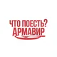 ЧП Армавир? Chat