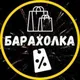 ОГОЛОШЕННЯ ХАРКІВ + БАРАХОЛКА ,ПОСЛУГИ.