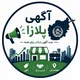 گروه آگهی پلازا