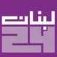 ‎Lebanon24