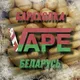 Vape | Вейп | Барахолка Беларусь (Минск, Гродно, Гомель, Витебск, Брест, Могилёв)