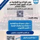 (akhwat) Informasi Beasiswa S1 Kampus Da'wah Islamiyah (KDI) Tripoli 🇱🇾