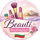 Бьюти Болгария | Мастера красоты из Варны, Софии, Пловдива, Бургаса