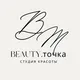 beauty.точка