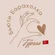 Beauty Барахолка