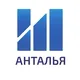 Лига Индиго | Анталья | Квиз-шоу