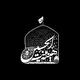 هيئة بنت الحسين (ع) بيروت