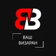 Трансфер | Визаран Нови Сад, Белград…