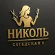 Бесплатно Стрижки Одесса
