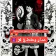 مضيف عمار وكطع👊👊