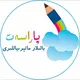 پاراسەت بالىلار ماتېرىياللىرى