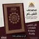 دار غار حراء فرع القاهرة ❤️