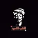 قناة دعم القوات المسلحة السودانية