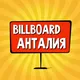 Анталия : чат, объявления | Работа | Знакомства | Барахолка | Бизнес | Авто | Недвижимость | Тусовки | Новости | Услуги