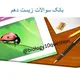 بانک سوالات زیست دهم