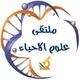 اختبارات احياء سادس علمي
