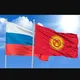Бишкек Москва Груз Такси