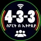 የ 4-3-3 ስፖርት በ ኢትዮጵያ የመወያያ ገፅ