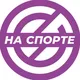 Фитнес студия | Южная Битца