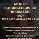 БИЗНЕС КОНФЕРЕНЦИЯ ВРОЦЛАВ