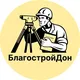 Благоустройство | Строительство📍Ростов-на-Дону