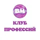 КЛУБ ПРОФЕССИЙ.ИТАЛИЯ Нетворкинг -чат