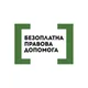 Богодухівський місцевий центр з надання безоплатної вторинної правової допомоги