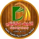 كتابك بين يديك