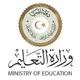 تحميل كتب جميع المراحل الدراسية بليبيا 2020