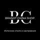 Brandt China Shop🇨🇳