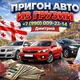 Авто из Грузии