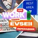 Брно Работа Фушка Подработка #byEVSе|i