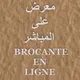 BROCANTE-ALGÉRIE/معرض-الجزائر