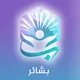 صحيفة بشائر الإلكترونية