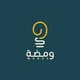 ومضة | كيمياء الباحة