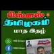 கட்டுமானத் தகவல்கள்