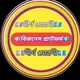 দীর্ঘমেয়াদী ইনকাম প্লাটফর্ম