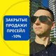 PRO Инвестиции в недвижимость.