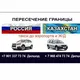 Узбекистан Россия Бухара Москва такси хизматлари
