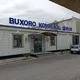 БСК “Бухоро Коммунал Сервис”