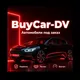BuyCarDv каталог-продажа - Китай🇨🇳 Япония🇯🇵 Корея🇰🇷