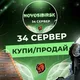 Б/у Новосибирск|блек раша