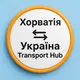 Хорватія ↔ Україна Попутки Рейси Посилки 🚐 Chat