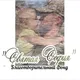 🕊 Святая София 🕊