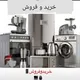 دیوار هرات افغانستان