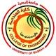 خطوط كلية الهندسة - جامعة البصرة